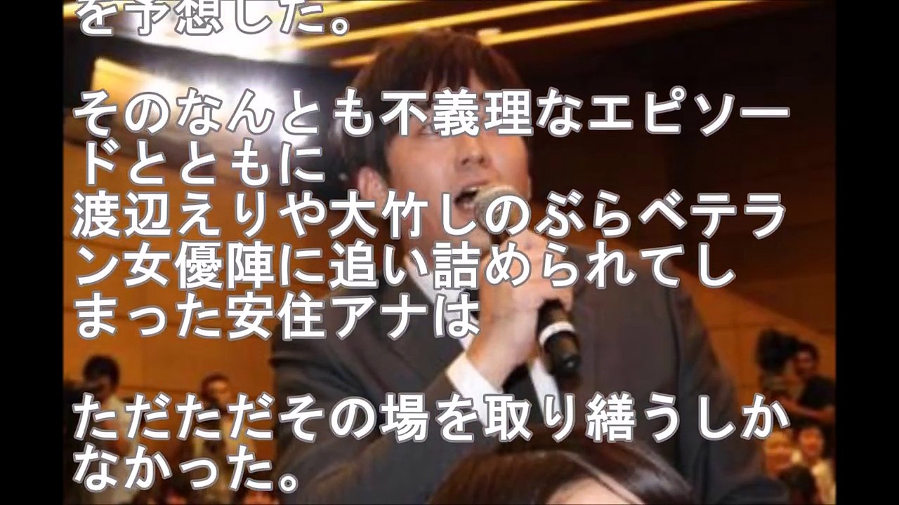 安住紳一郎アナの「裏の顔」を渡辺えりが暴露 大竹しのぶも唖然？