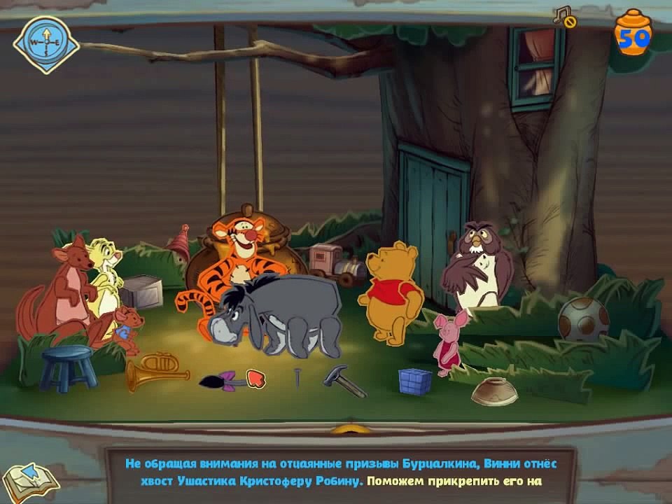 Тьфу в Уинни винни пух прохождение игры часть 14