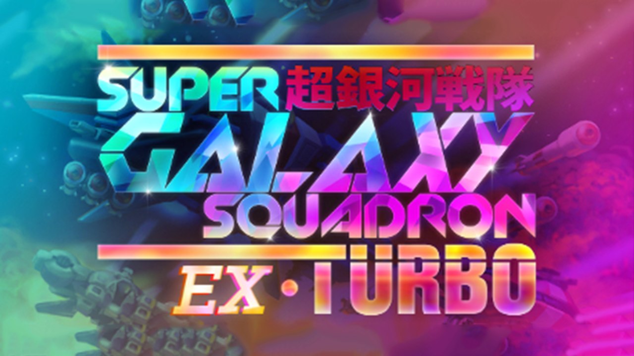 Super Galaxy Squadron EX Turbo PC Game Trailer