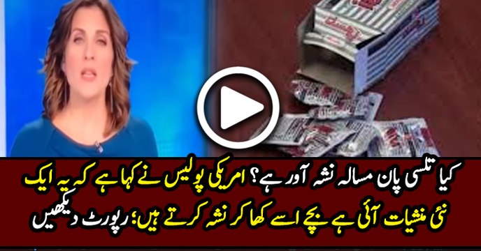 American police cracks down on Pakistani Tulsi