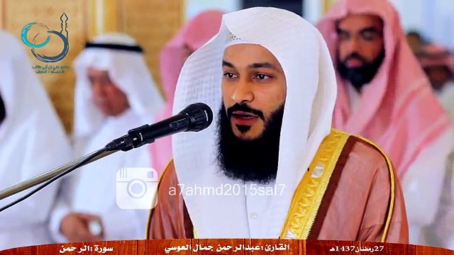 Abdul Rahman Al Ossi - Beautiful Recitation of Surah Ar Rahman (55) With English Translation