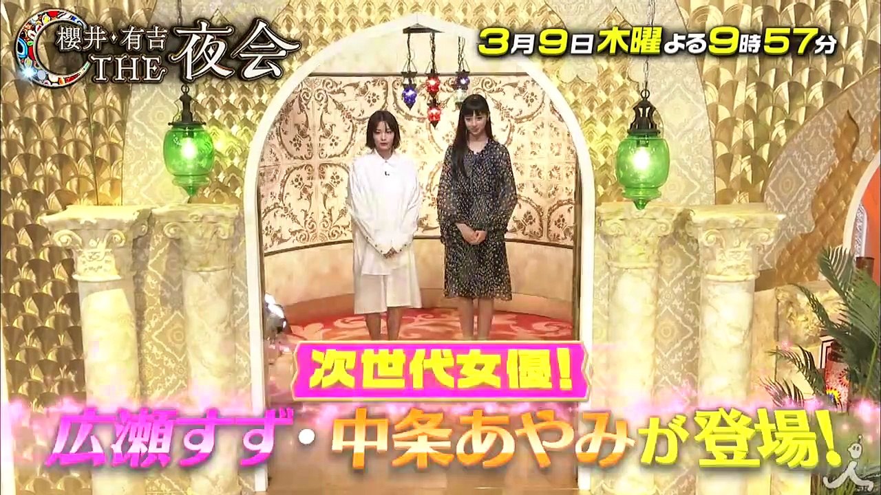 広瀬