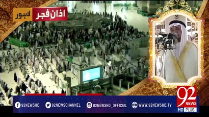 Azan e Fajar -13-03-2017- 92NewsHDPlus