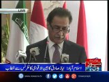 Islamabad: Ayaz Sadiq addresses WPC 2017