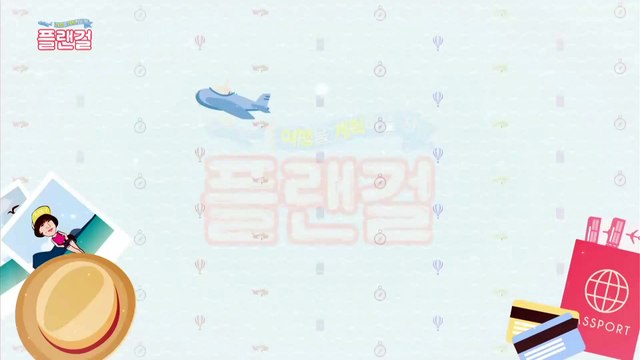 [18화]나인뮤지스 금조 이상형은 빅뱅 태양 │플랜걸