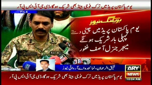 Chinese Army Troops and Turkish Military Band to take part in 23rd March parade