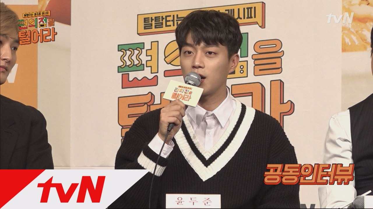 윤두준 "'식샤' 파트너 이수경 초대하고파"