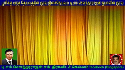 Legend TMS voice golden voice & Nagamuttu Rakunathan vol  9