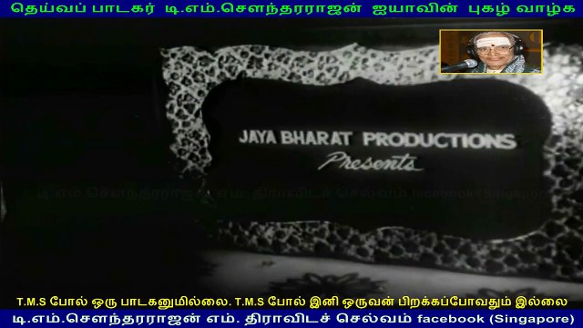 Vikramaadhithan 1962