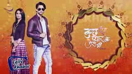 Kuch Rang Pyar Ke Aise Bhi - 13th March 2017 - Latest Twist