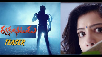 Rakshaka Bhatudu teaser || Richa Panai || Vamsi Krishna Akella