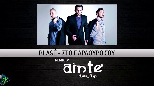 Blasé - Στο Παράθυρό Σου (Ainte Deejays Remix)