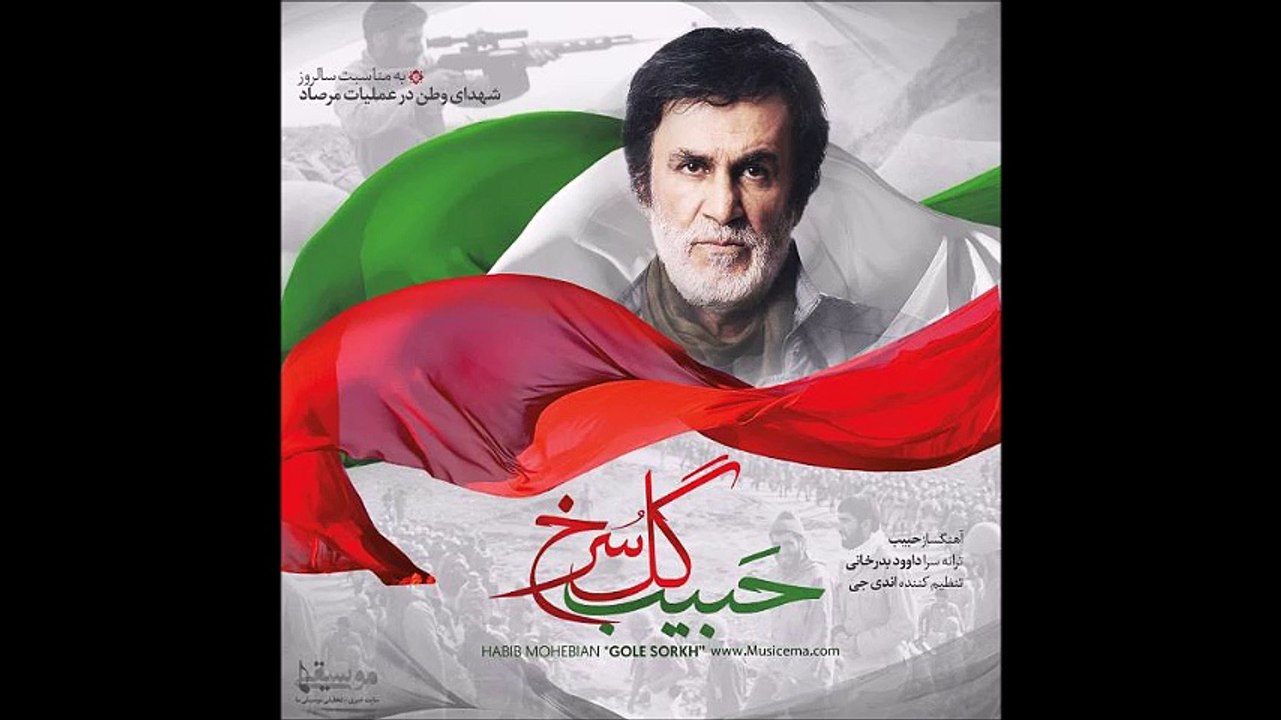 Habib - Gole Sorkh