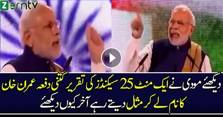 Indian Prime Minister On Imran Khan