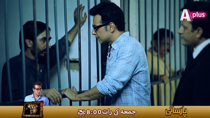 Parsai Episode 21 Promo Friday at 8:10pm on A-Plus TV