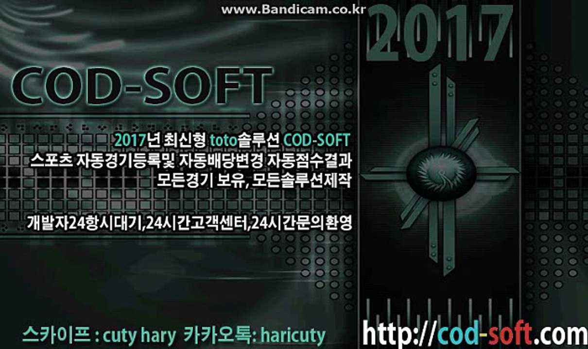 토토솔루션 임대해드려요. 카톡haricuty스카이프cuty hary