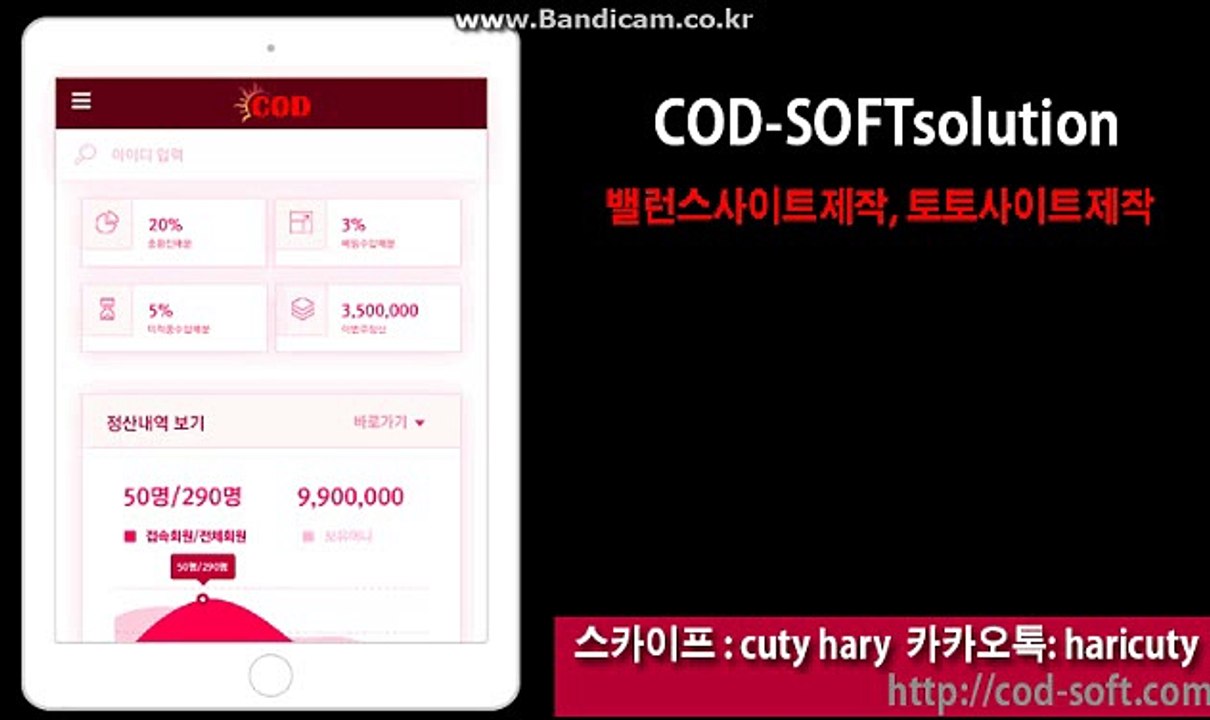 토토솔루션 입니다. 카톡haricuty스카이프cuty hary