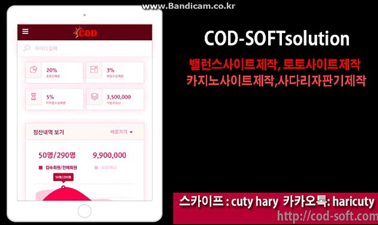 스포츠토토솔루션제작,판매해드려요. 카톡haricuty스카이프cuty hary
