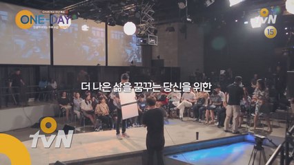 [하이라이트 선공개] 인생의 긍정 변화를 느끼고 싶다면?!