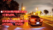 【海外の反応】日本でアメリカ車が売れない理由！「日本車と比べて、アメ車は○○！」70年代からずっと…