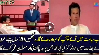 Excellent Reply Of Imran Khan To Indian Host