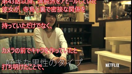 【超衝撃】テラスハウスで内部告発！永井理子「シちゃった」…よく見るととんでもない話【芸能】