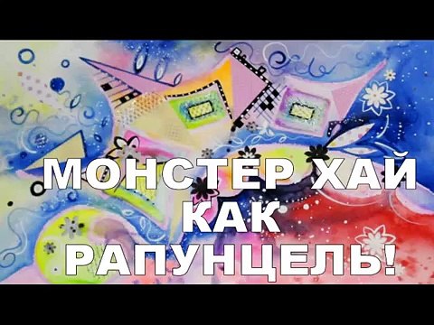 Принцессы в реальной жизни рапунцель диснеевские принцессы в реальности смотреть рапунц