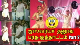 Aishwarya dhanush dance | ஐஸ்வர்யா தனுஷ் பரத-குத்தாட்டம் - Part - 2