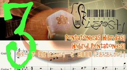 Hybrid Pentatonics Gt3 |Pentas HíbridasGt3 |三: ギター で 混成 な 五音音階