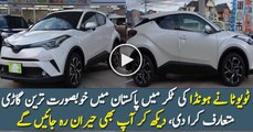 Toyota Introduced Brilliant new Car in Pakistan