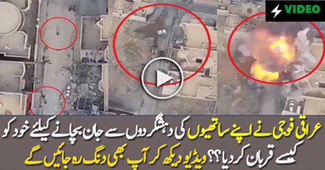 Aeraqi foujion ny apny doston ke bchany k liy khud ko qurban kr dia..