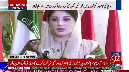 Maryam Nawaz address international conference in Islamabad - 13th March 2017