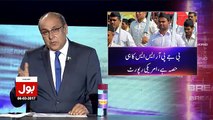 Breaking Today - 6th March 2017 | BOL News
