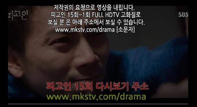 피고인 15화 170313