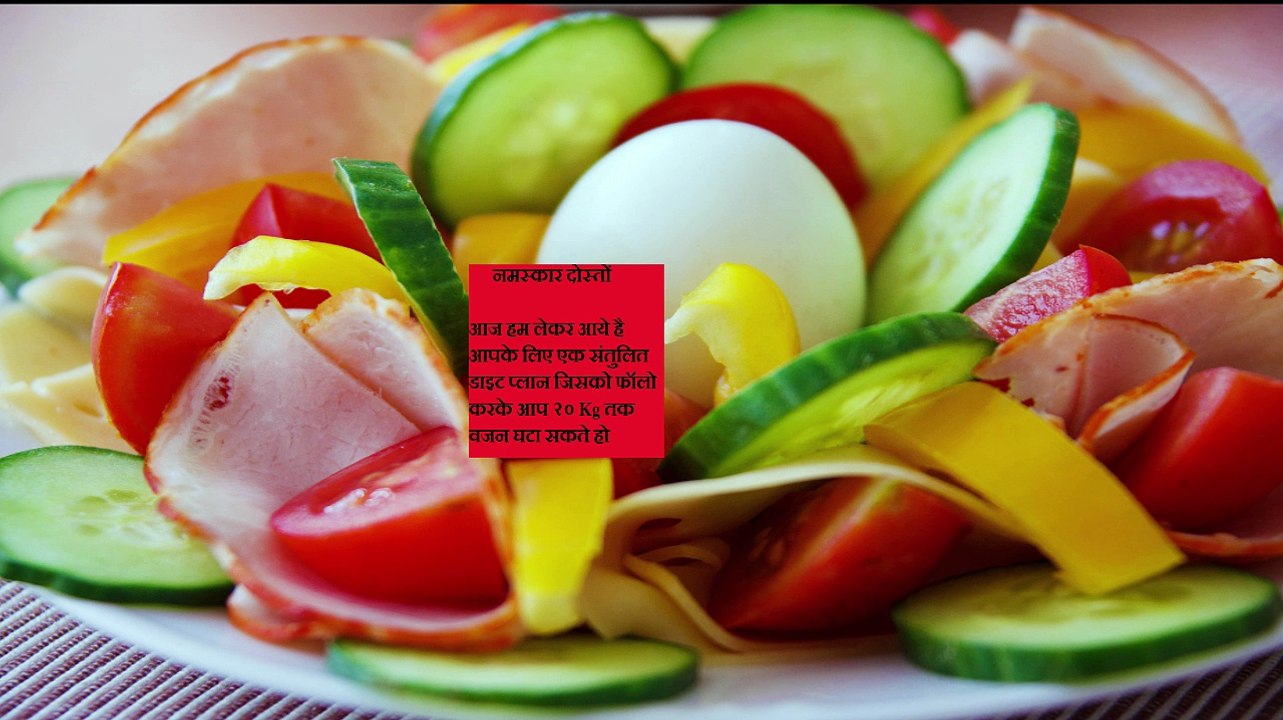 Weight Loss Tips In Hindi  | Easy Weight Loss Home Remedies in Hindi | Lose Weight Fast