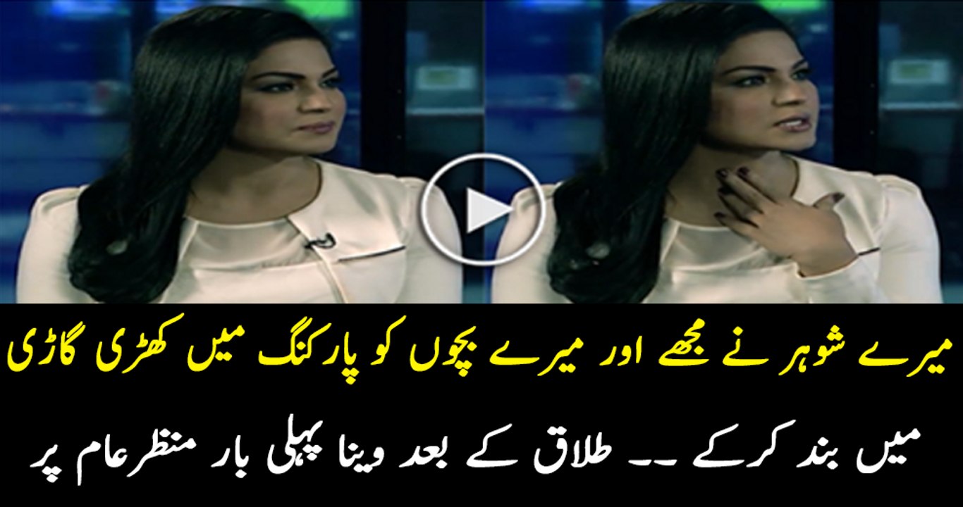 Veena Malik First Response After Her Divorce