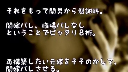 【妻の浮気】間男崩壊、元嫁自殺。やり過ぎた制裁の末路【2ちゃんねる実話/因果応報・浮気・修羅場etc】