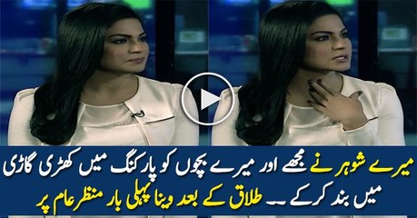 Veena Malik First Response After Her Divorce