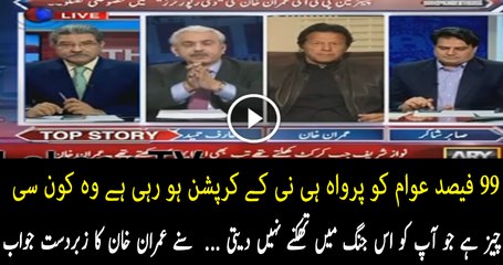 Imran Khan is Giving Detailed Reply yo Arif Bhatti About His Struggle