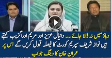 Imran Khan Response On Daniyal Aziz & Maryam Aurangzeb Press Conference