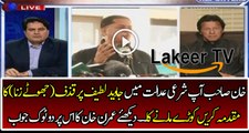 Imran Khan is Giving Warning to Javed Latif and Others