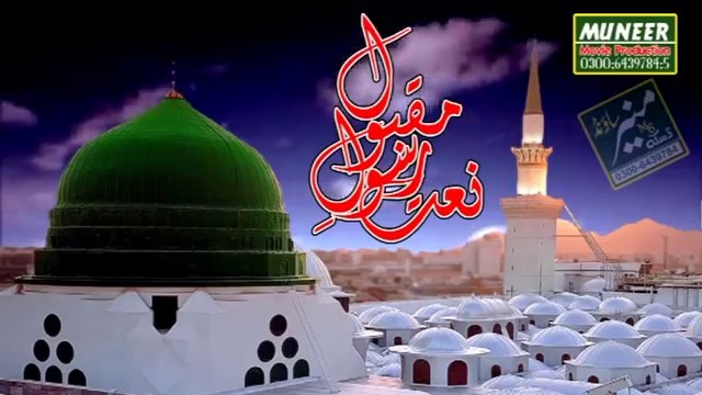 Hafiz Tahir Qadri|Tajdar e Haram Best Urdu Naat|Hd video Punjabi Naat