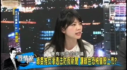 20170313 少康戰情室 04