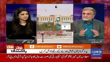 Bol Bol Pakistan - 13th March 2017