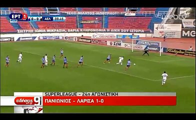 24η Πανιώνιος-ΑΕΛ 1-0 2016-17  ΕΡΤ1