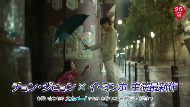 ＜衛星劇場２月＞韓国ドラマ チョン・ジヒョン×イ・ミンホ主演の 『青い海の伝説（原題）』　１話先行プレミア放送予告