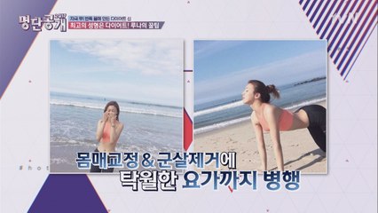 루나의 특급 몸매 관리 비법은?!