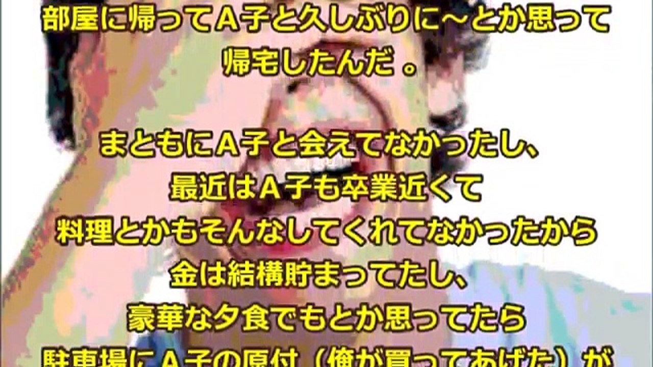 【スカッとする話】離婚した夫と会った。なんだか気軽に「おぉ、何だお前じゃん」とか声をかけられ、ﾑｯｶｰときて「赤の他人に向かってお前なんて言うのは失礼ですよ」と言ってみた。・・・