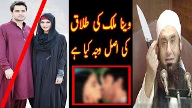 What Is Reason Behind Veena Malik Divorce By Maulana Tariq Jameel 2017 Angry Bayan
