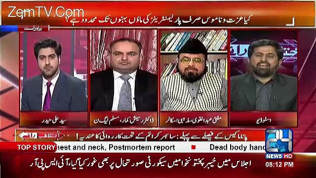 Aj Me Umeed Kraha Tha K Javed Lateef Ki Ghatiya Zaban Per Ramesh Kumar Khul Kar Bolega...Fayaz-ul-Hassan Chohan